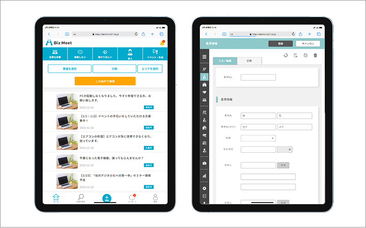 iPadソリューション
